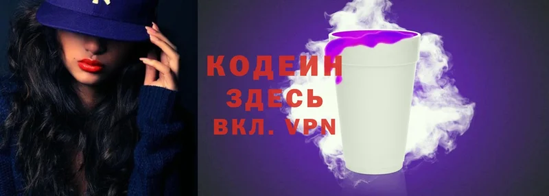 Кодеин Purple Drank  Норильск 