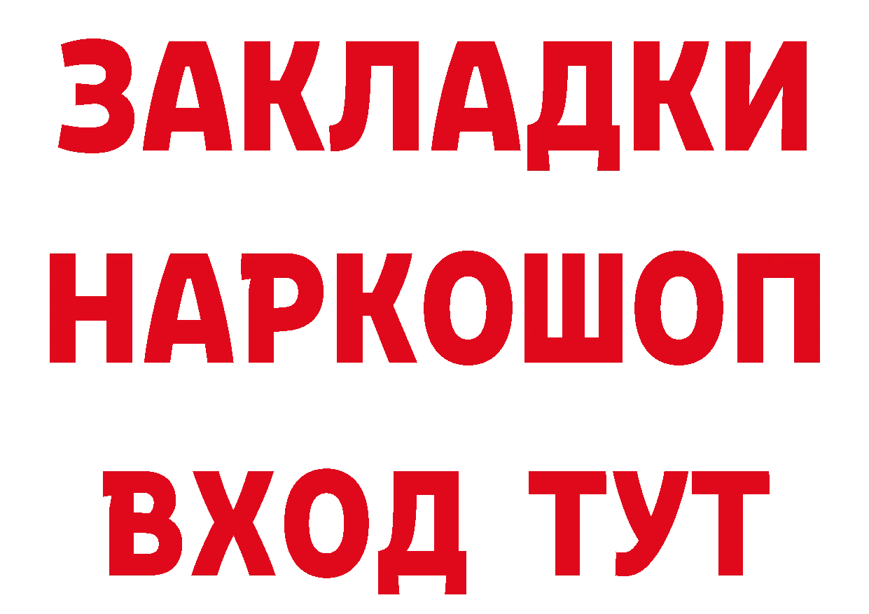 ГЕРОИН хмурый ссылка сайты даркнета кракен Норильск